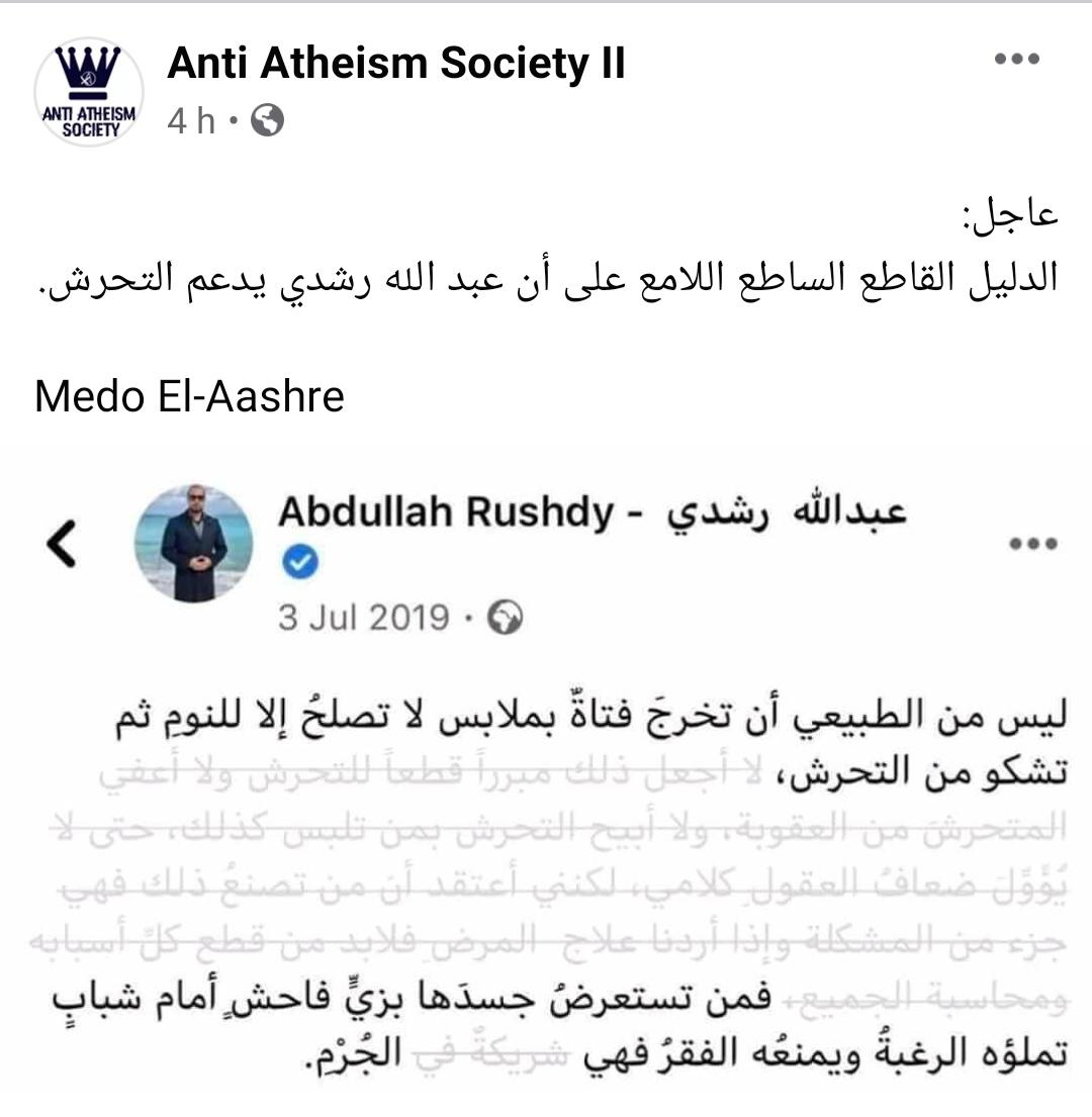 ahmed_epaid's tweet photo. #ادعم_عبد_الله_رشدي https://t.co/KfDNebyg00