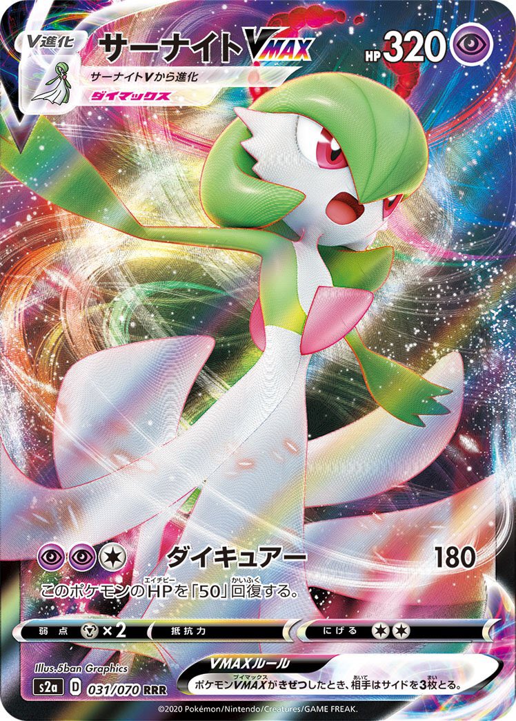 GARDEVOIR V MAX DECK IS UNDERRATED!? - CHAMPION'S PATH DECKLIST (Pokemon  TCG) 