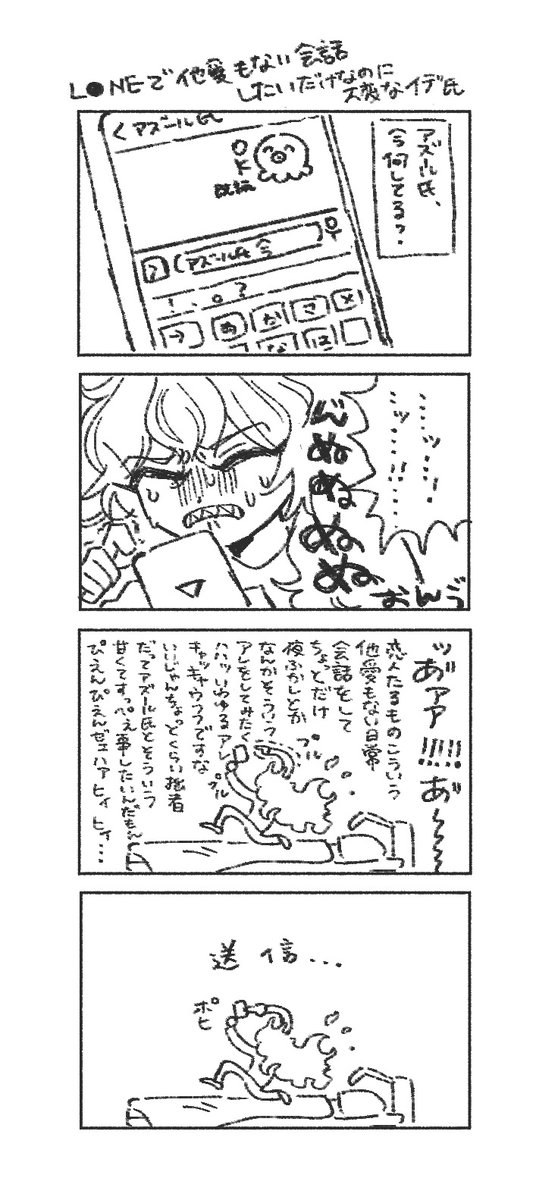 イデアズ 