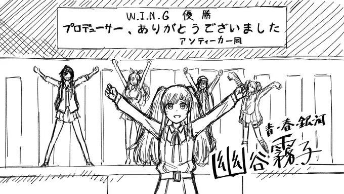「青・春・銀・河」幽谷霧子
#シャニマス 