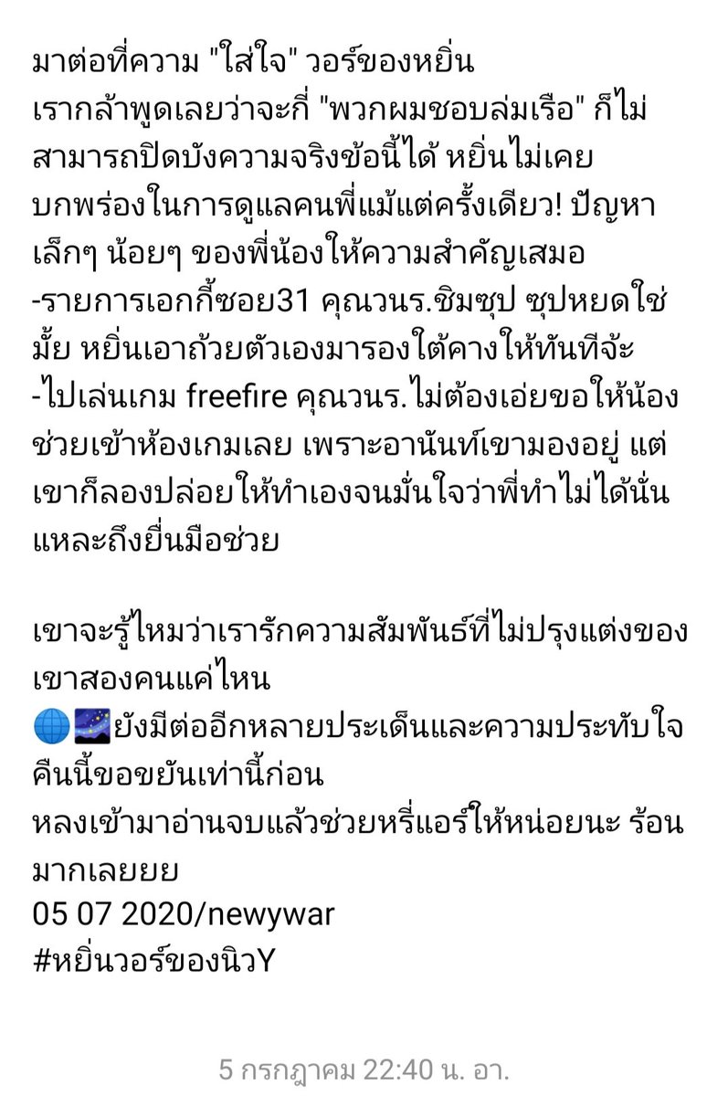 vulcherryboom's tweet photo. ความสัมพันธ์ #หยิ่นวอร์ ในสายตาเราเป็นแบบนี้ ความจริงอยากพูดถึงน้องๆหลายพาร์ทเลย ถือซะว่าเป็นฟีดแบ็กจากคนที่เห็นทั้งคู่ผ่านสื่ออย่างเดียวแล้วกันน้า 
🌐🌐
ความประทับใจอะ เล่าวันเดียวไม่หมดหรอก
#หยิ่นวอร์ของนิวY https://t.co/fBRcSRUkdp