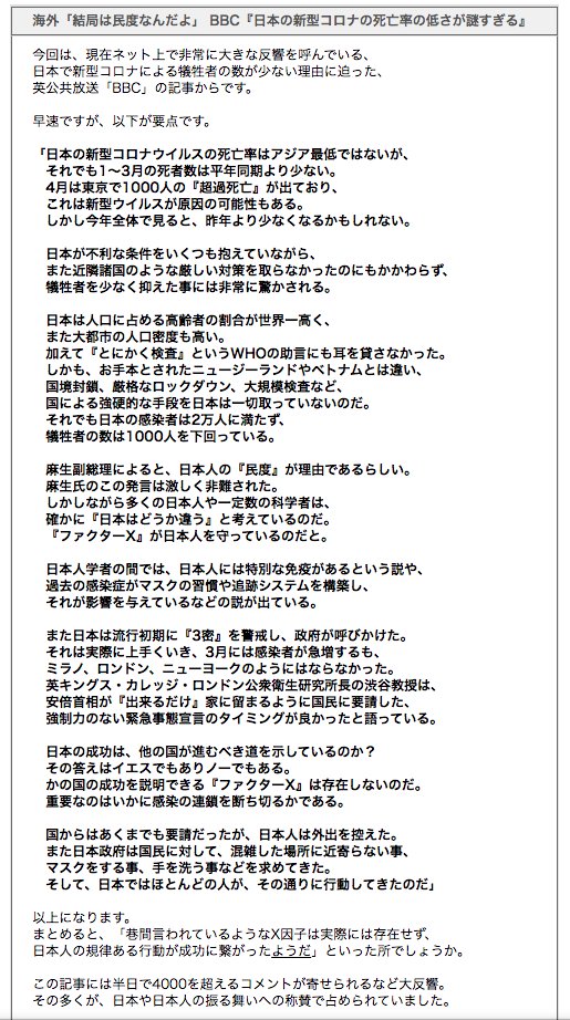 遠子先輩 On Twitter 個人は素直に日本人の民度の高さを認めてる一方 意識 プライドがお高くていらっしゃるbbc様は イエローモンキーに出し抜かれたことがどうしても納得行かないご様子 Https T Co T4sxgzkut8 海外 結局は民度なんだよ Bbc 日本の