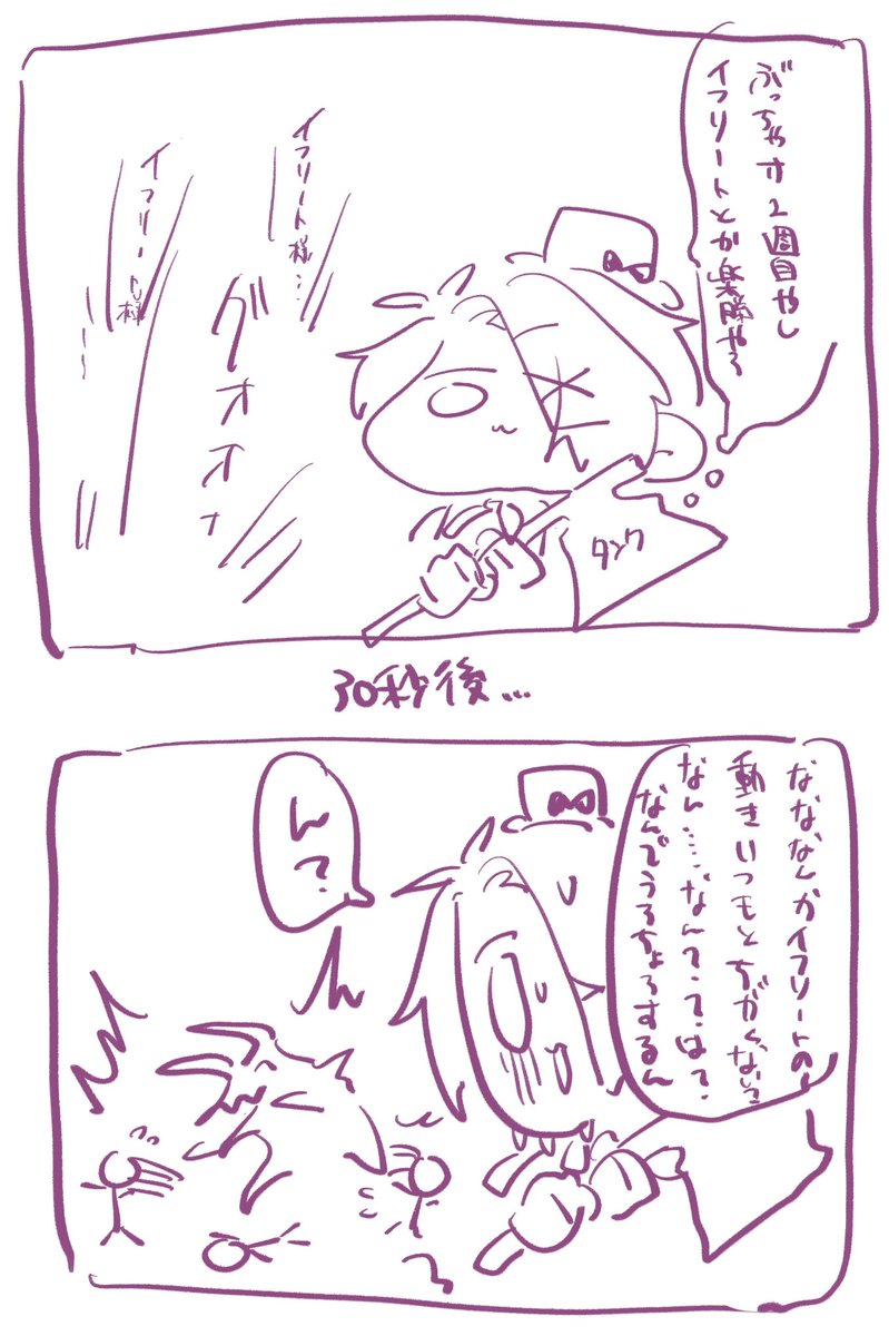 今日の荒井、討伐終わったらみんながどんまいって言ってくれた 