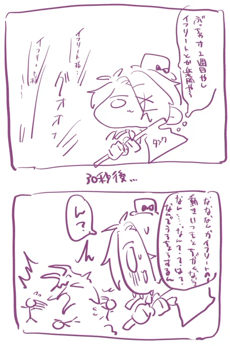 今日の荒井、討伐終わったらみんながどんまいって言ってくれた 