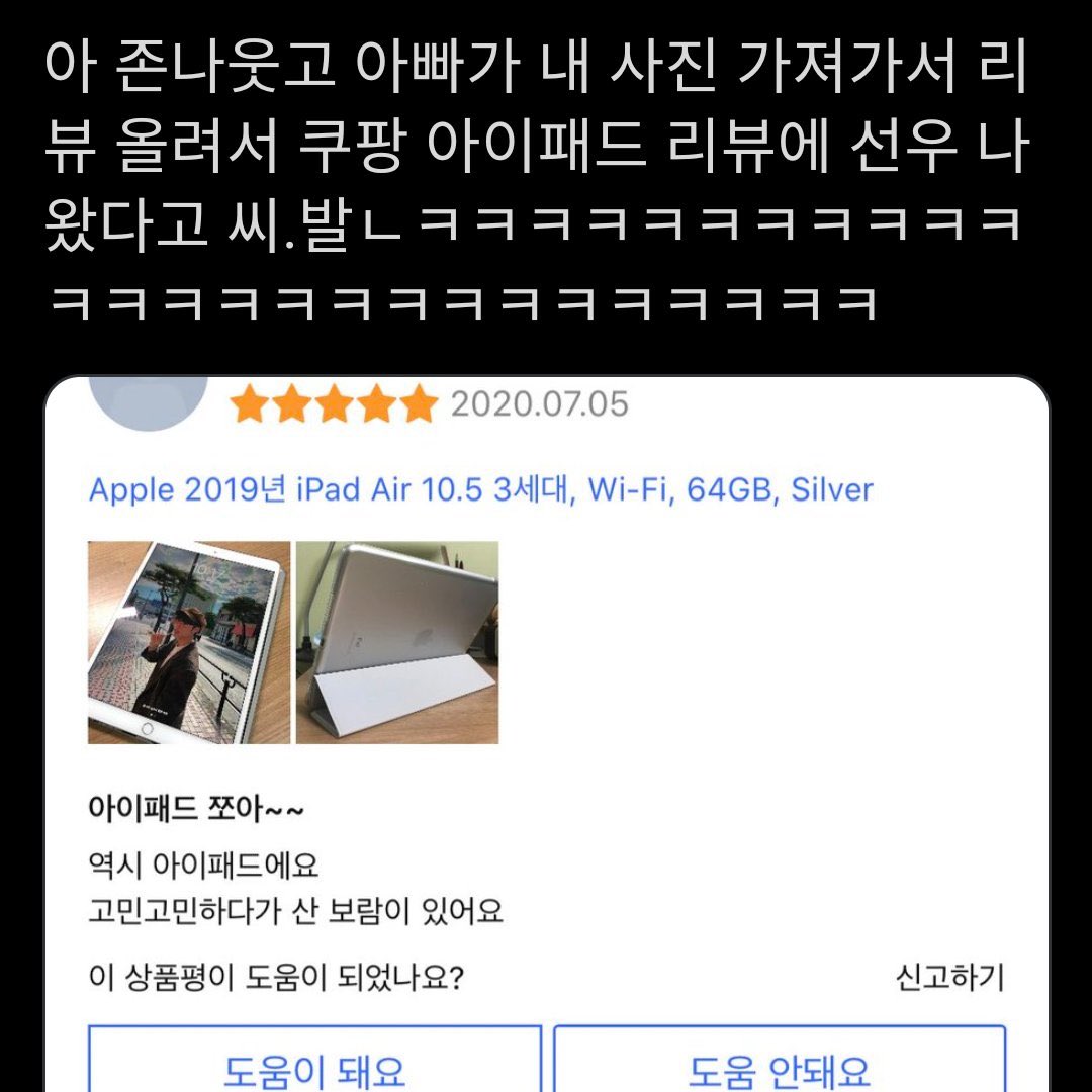 wearesoonduck's tweet photo. 쿠팡에 진출한 뎌뵤이즈 https://t.co/mJFEY8hpFT