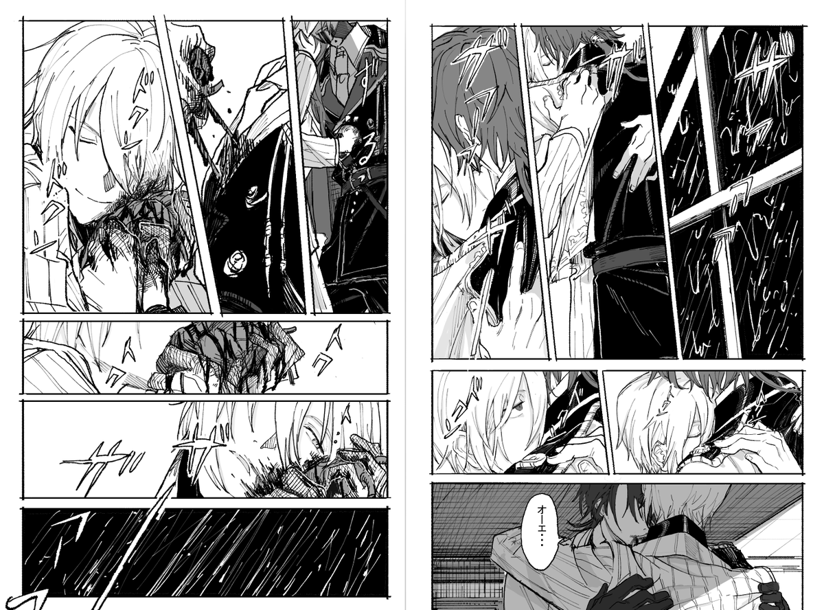 カイオエ 1/2 6月過ぎたけど雨漫画 