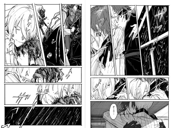 カイオエ 1/2 6月過ぎたけど雨漫画 