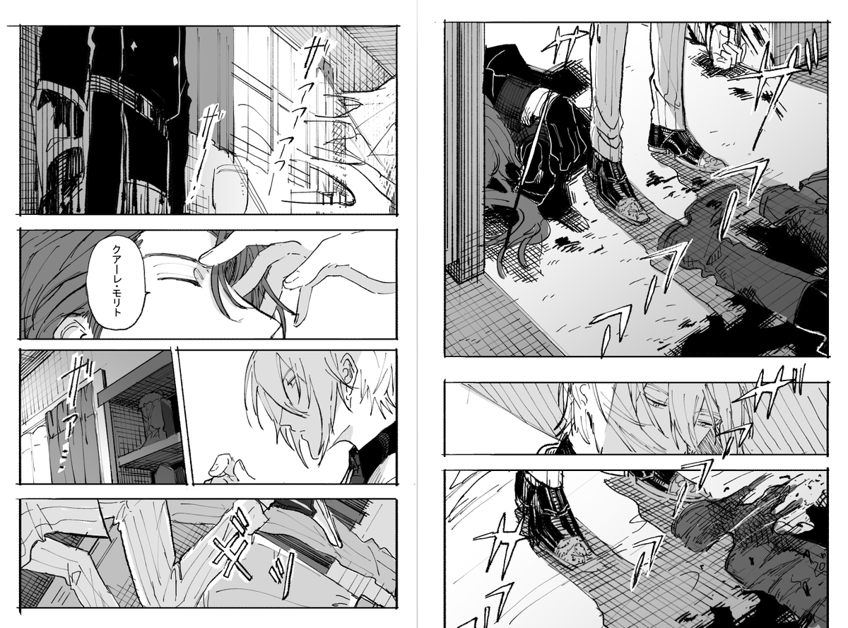 カイオエ 1/2 6月過ぎたけど雨漫画 