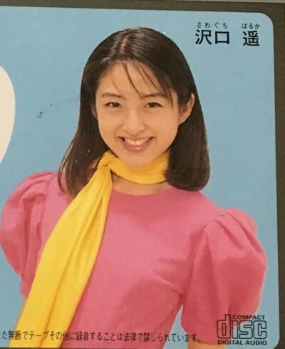 Kinsho 疫病退散 がんばろうニッポン お誕生日おめでとう 7月6日 新旧女性アイドル その３ 沢口遥 43歳 元黒butaオールスターズ 大西結花 52歳 80年代ソロアイドル 山中奈々 62歳 元キャッツアイ