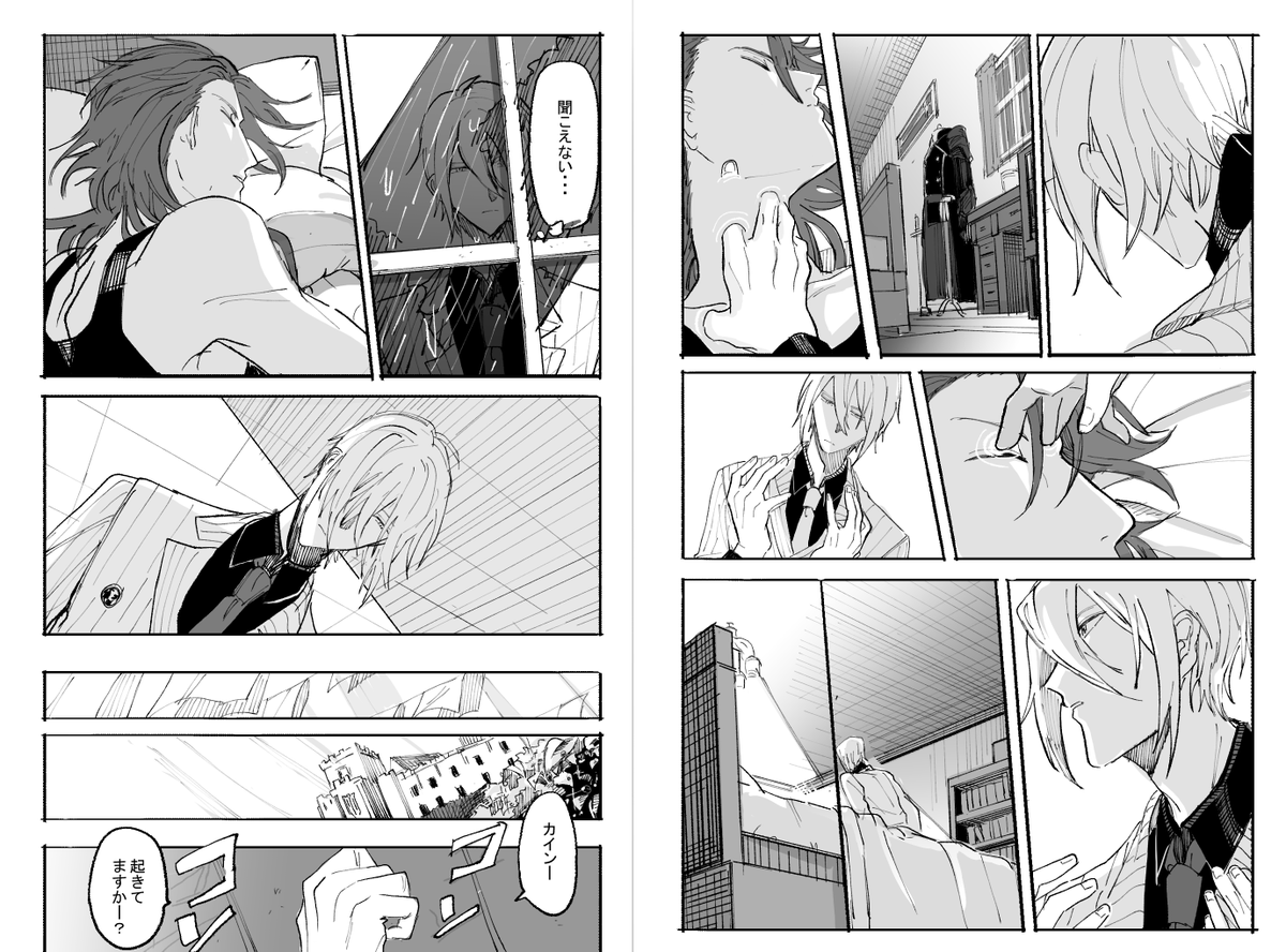 カイオエ 2/2 