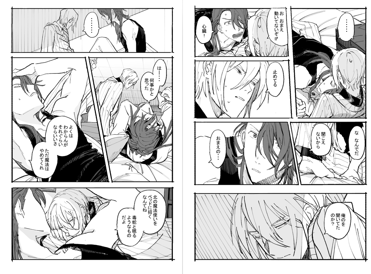 カイオエ 2/2 