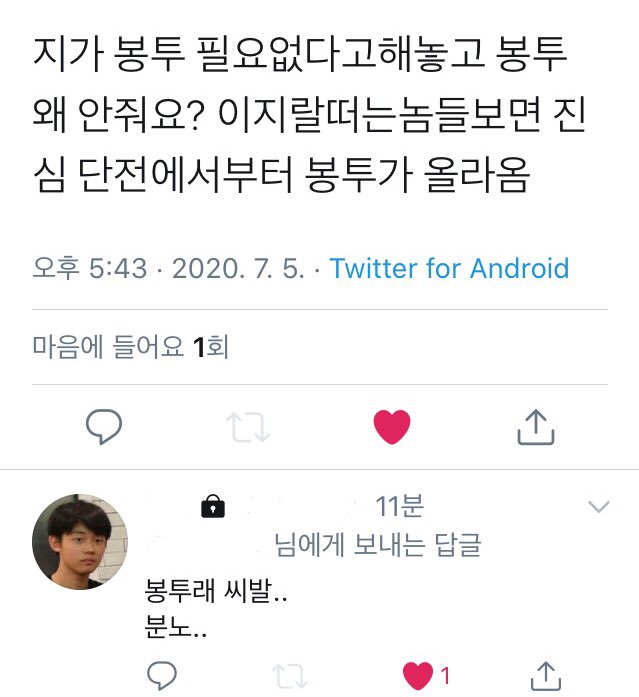 wearesoonduck's tweet photo. 단전에서부터 올라오는 봉투 https://t.co/ql4gFP0Xl1