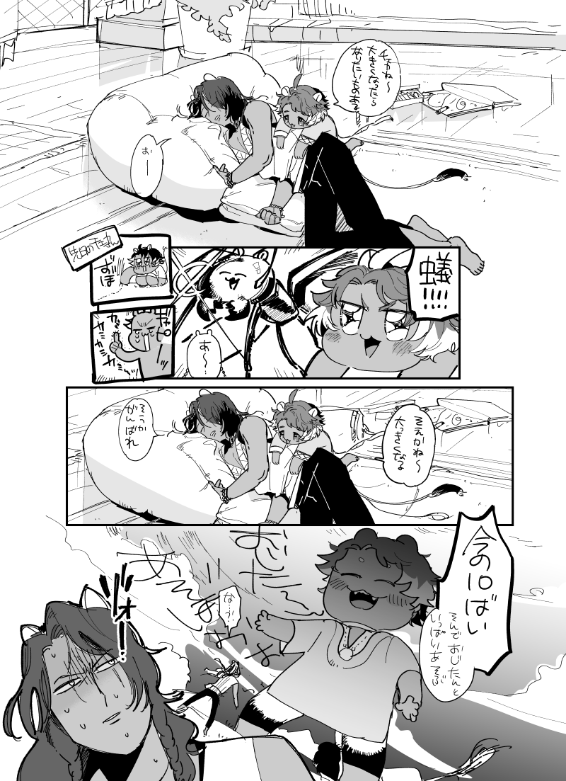チェカレオ 