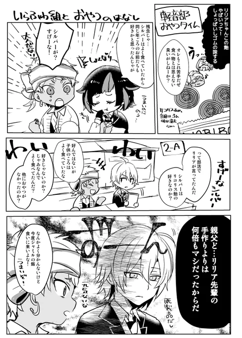 いらふわ空間とおやつのはなし
※リリア式典服PSネタ

シルバー茨の谷でなに食べてたのか気になる木
#ツイステファンアート 