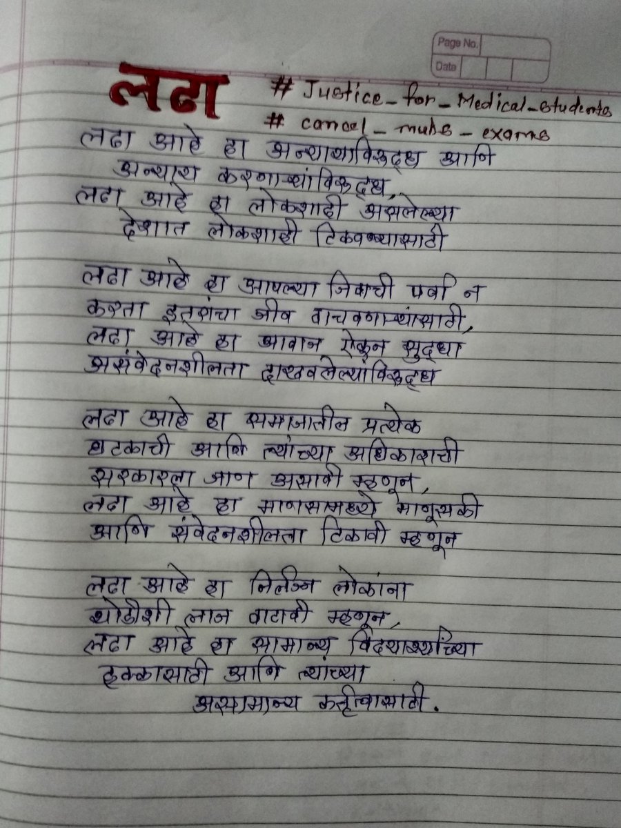 saggy_4321's tweet photo. #Cancel_muhs_exams
#Justice_for_medical_students 
#fight_for_life_muhs
@CMOMaharashtra 
@AmitV_Deshmukh 
@PMOIndia 
@Pravinraje_rade 
@AjitPawarSpeaks 
@AUThackeray 
@DrRPNishank 
@supriya_sule 
@PawarSpeaks https://t.co/ZBiibAiqC6