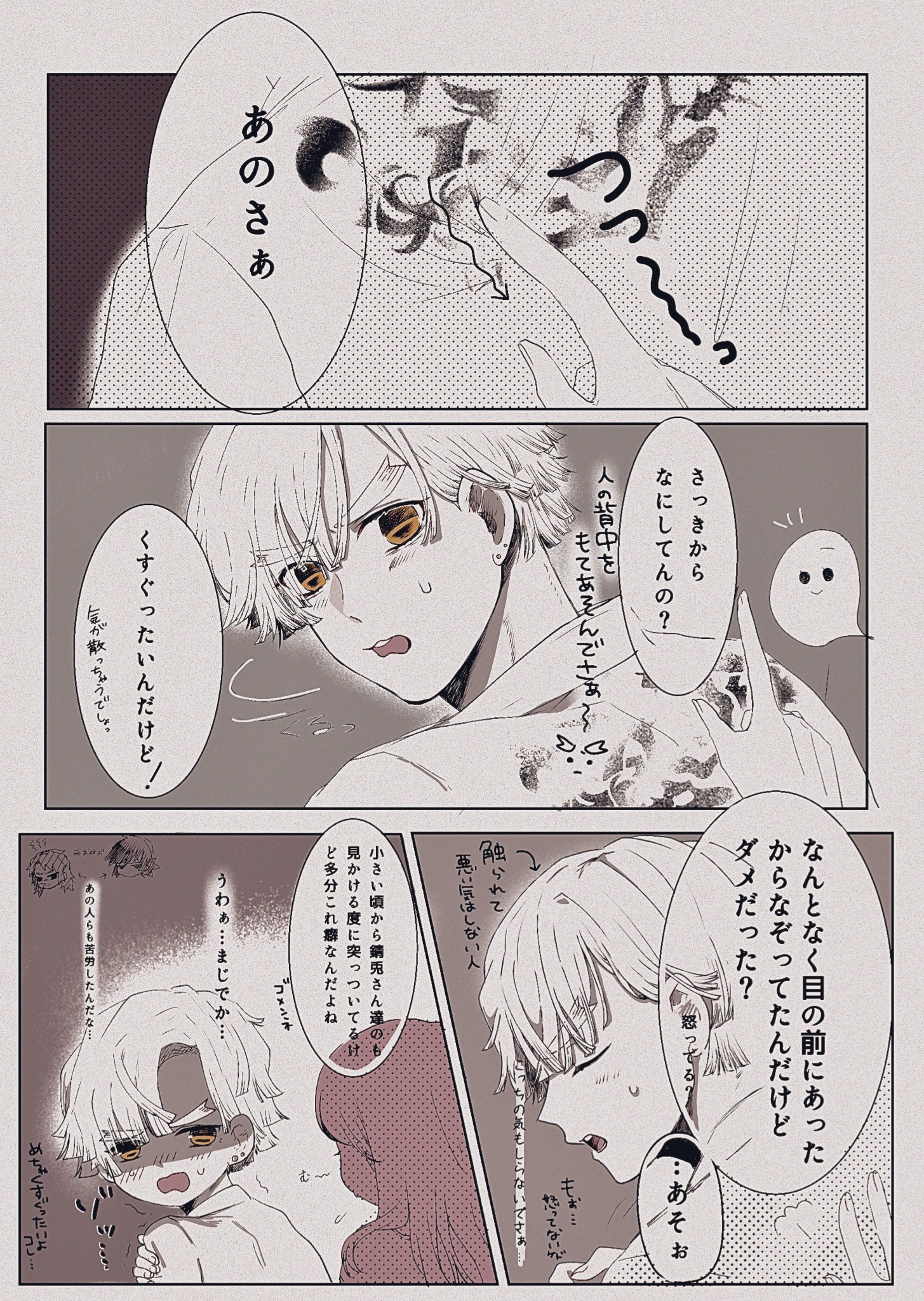 Un 極パロ 刺青入ってる 背中に透ける刺青をなぞる漫画 前回のはツリーに Un 極パロ 刺青入ってる 背中に透ける刺青をなぞる漫画 前回のはツリーに