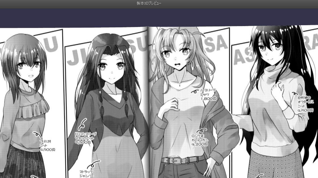コミックの進捗…
私服艦娘はいいぞ…。
可愛いさマシマシだよ。
※左から、大鳳、神通、衣笠、足柄 