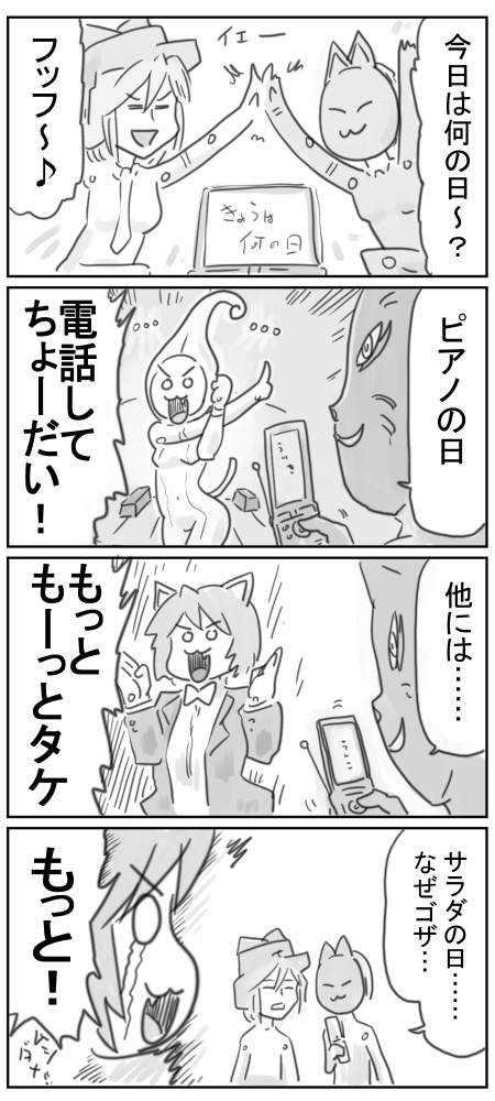 7月6日神姫! #武装神姫 #4コマ神姫 