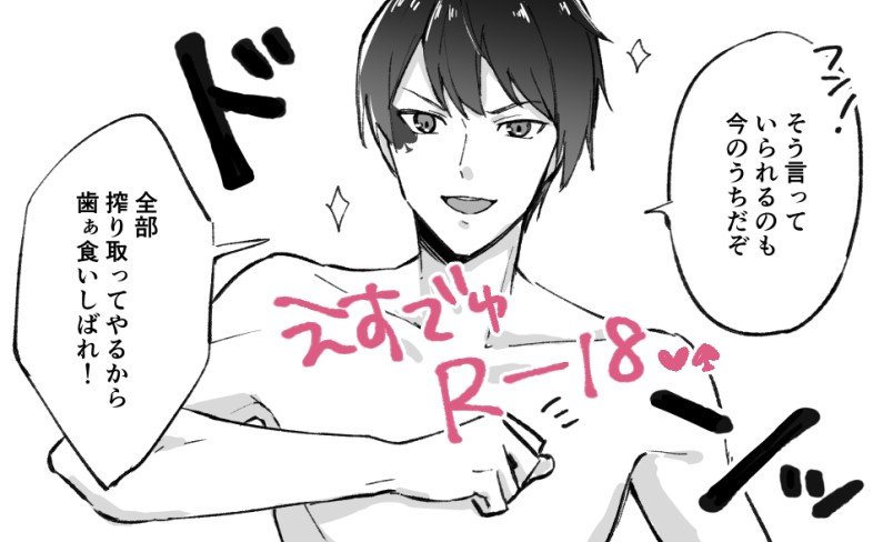 エスデュ R18🔞
https://t.co/97DXVeIvDK 