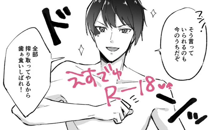 エスデュ R18🔞
https://t.co/97DXVeIvDK 