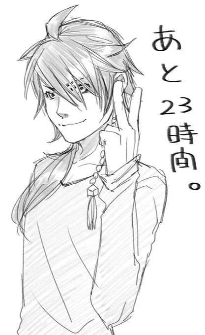 ?誕まで大体それくらい 