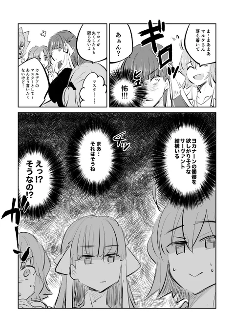 聖女マルタと王女サロメ 続き(三枚目) 