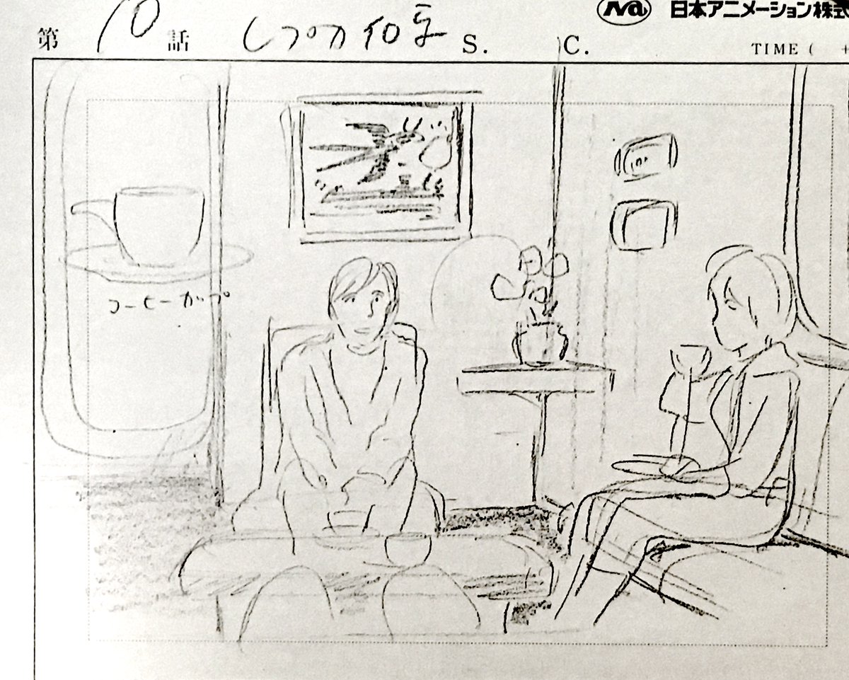 モンスリーとテリットが招かれたのはレプカの個室。
かなりヘンな取っ手のコーヒーカップ。
勝手に「#レプカップ」と呼んでます(笑)。
グッズで売って欲しい。
鳥のような飛行機のような奇妙な絵、
埋め込み式本棚(昔のビデオラックみたい)。
レプカはこういう趣味なんですねぇ。
#未来少年コナン