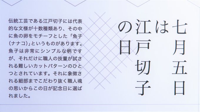 江戸切子協同組合さん の人気ツイート 6 Whotwi グラフィカルtwitter分析
