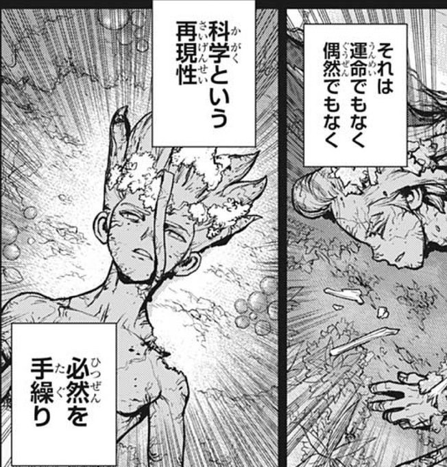 Drstone を含むマンガ一覧 ツイコミ 仮