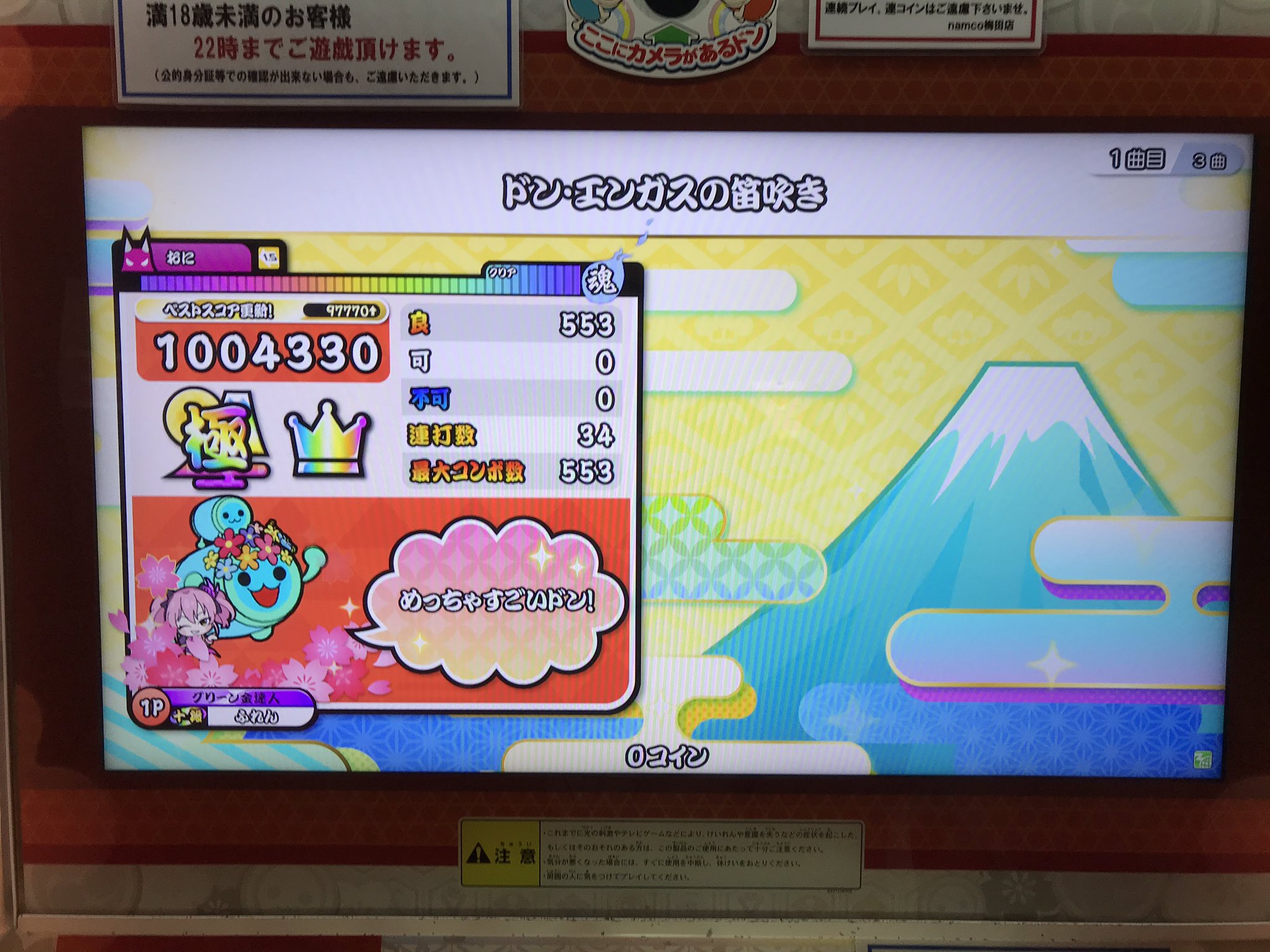 ふれん Twitterissa 全良1033 神様の言うとおりに 裏 全良1034 Sora I アースライズ 全良1035 ドン エンガスの 笛吹き 全良1036 風雲志士 玄人譜面 ふれん Twitterissa 全良1033 神様の言うとおりに 裏 全良1034 Sora I アースライズ 全良1035 ドン エンガスの 笛吹き 全良1036 風雲志士 玄人譜面