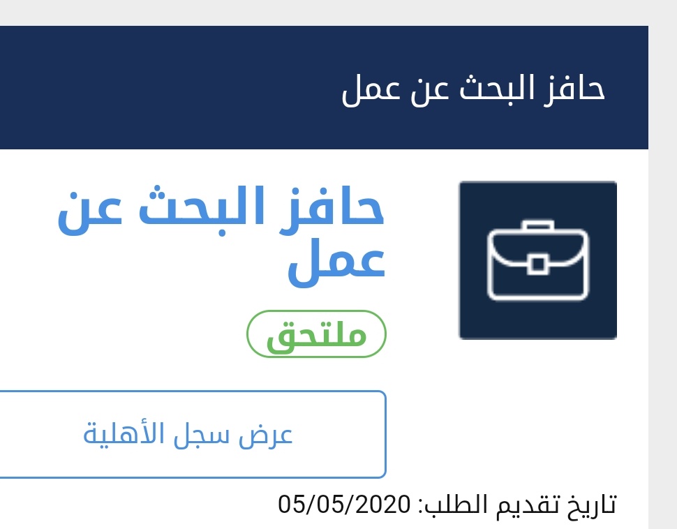 Newaf27's tweet photo. متى ينزل لي 

#اهلية_حافز https://t.co/5Uaz6oelk8