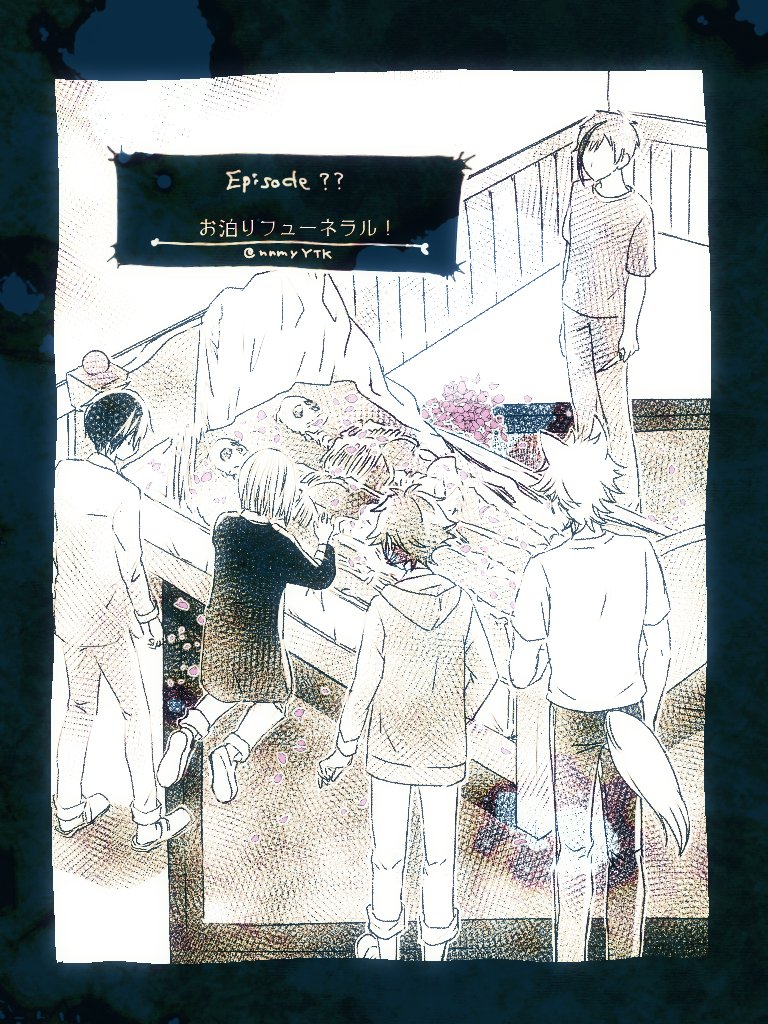 お泊りフューネラル! | 八季 #pixiv https://t.co/Mw1RjxoMKG 

#twstホラー
あかるいホラーです?解説という名のtrpgシナリオみたいなやつ書いちゃった 