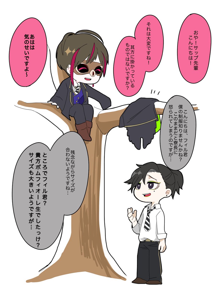 twst創作生

木に張り付く時に制服を脱いで置いていたことを思い出して取りに戻ったらなんかいた

※捏造注意 