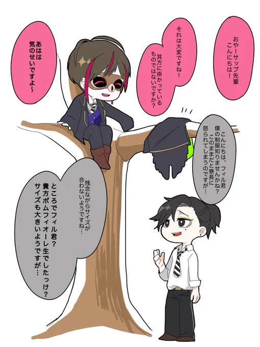 twst創作生

木に張り付く時に制服を脱いで置いていたことを思い出して取りに戻ったらなんかいた

※捏造注意 