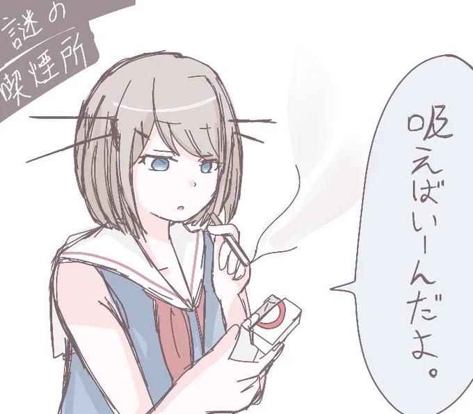 そうだよなぁ!!!!まや!!!!!! 