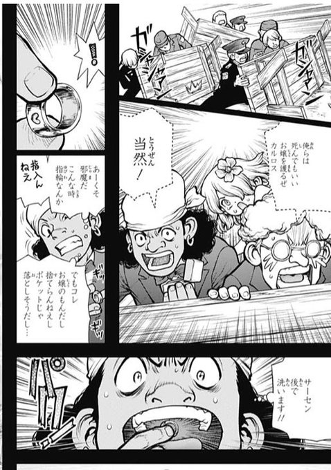 Drstone を含むマンガ一覧 ツイコミ 仮