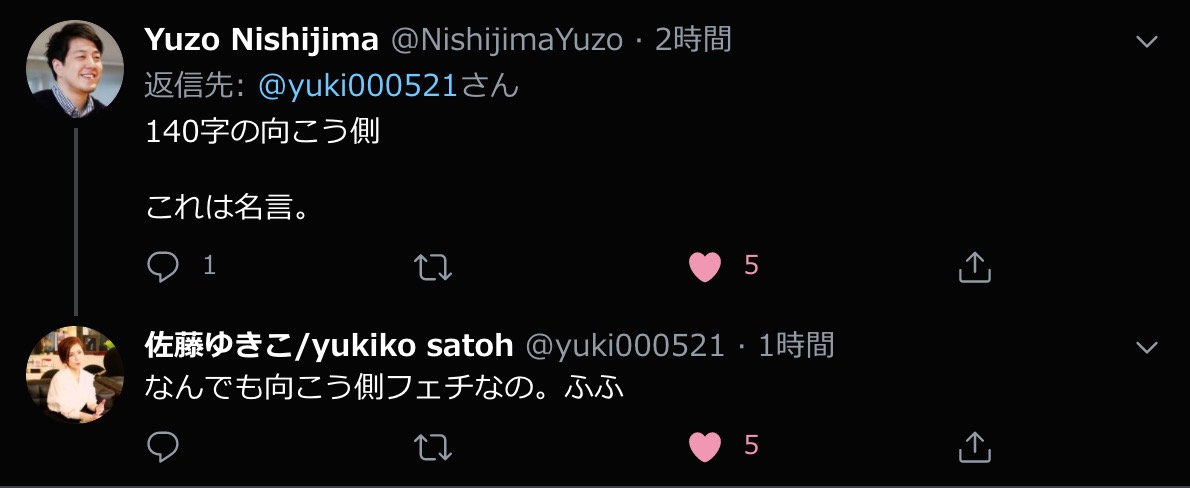 ট ইট র 石山 城 Joe Ishiyama 140文字の向こう側 至極名言のやりとり そして アイスバーグ理論 が気になってソースを調べると 成長マインドセットー心のブレーキの外し方 インプレス 著 吉田行宏 と知る 成長とはなにか を裏付ける氷山