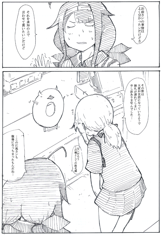 100日後に雲になる少女96 