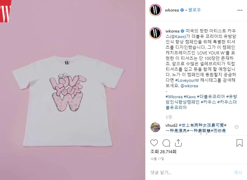btsprincesX's tweet photo. Hobi lleva una camiseta que es para la Campaña de Concientización sobre el Cáncer de Mama y tiene unas figuras de KAWS para apoyar al Black Lives Matter. 

Nuestro sol es un ángel.🤧💜
@BTS_twt
Cr. taebokkiii https://t.co/SMKopoefRA