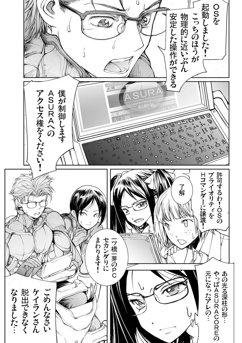 10【87話 絶魂の嵐】の2 