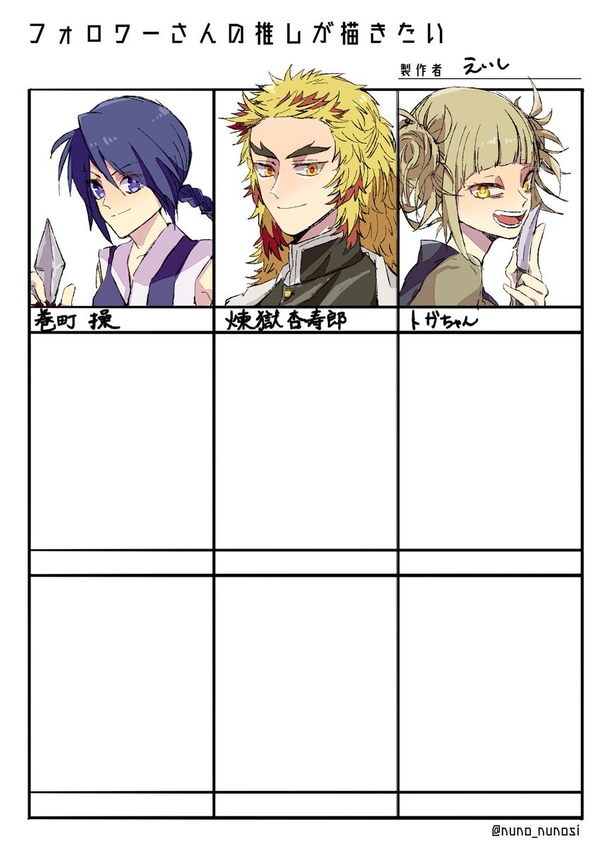 #フォロワーさんの推しが描きたい
タグに反応ありがとうございました♡煉獄さんは私の押しでトガちゃんは私が気になってるキャラです。二枚目突中して枠余ってたので勝手に追加しちゃいました。ミリしら含みますが楽しかったです! 