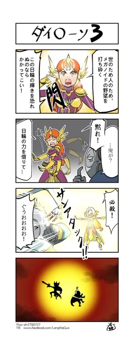 日文版
#LeagueOfLegendsFanArt #daitarn3 #leona #Viktor 