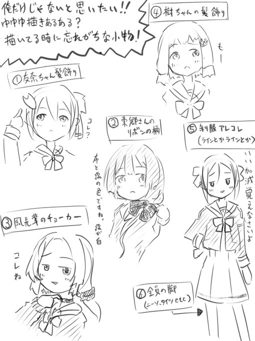 きっと俺だけじゃないと思いたい!
描いてる時に忘れがち(上げた後に気付く)小物!

…俺だけじゃないよね?_:('ཀ`」 ∠): 