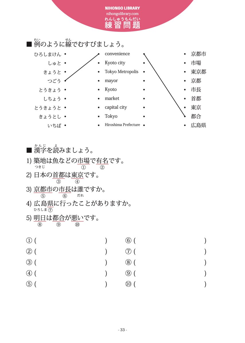 NihongoLibrary's tweet photo. New kanji materials for JLPT N4 (lesson 7 &amp; 8) are available now. Other materials and an app for learning Japanese are also free to download. Enjoy learning Japanese! 😊
https://t.co/mnnGGHBeiD https://t.co/IIWPJ1CL43