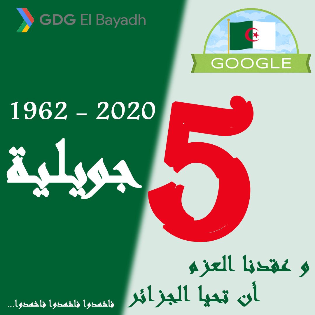 عيد إستقلال الجزائر 🇩🇿
المجد و الخلود لشهدائنا الأبرار 🌹
#تحياالجزائر 
#5juillet1962  
#عيدالاستقلال  #عيداستقلال_الجزائر