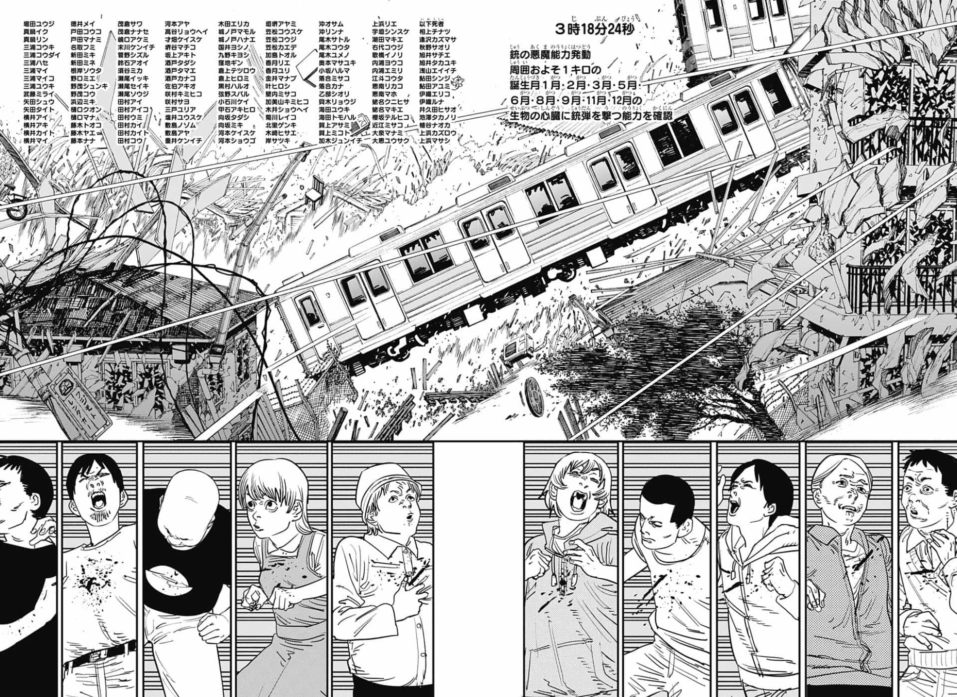 空目ハルヒコ Haruhiko Utsume チェンソーマン 銃の悪魔は0 12さいの子供や男性のみに続き 誕生月 と選別し心臓を狙うことも可能 まるでfftの算術士みたいだなあ 敵味方無差別に一部対象攻撃かつ消費mp0のやべーやつです 銃の悪魔だけあって弾数は