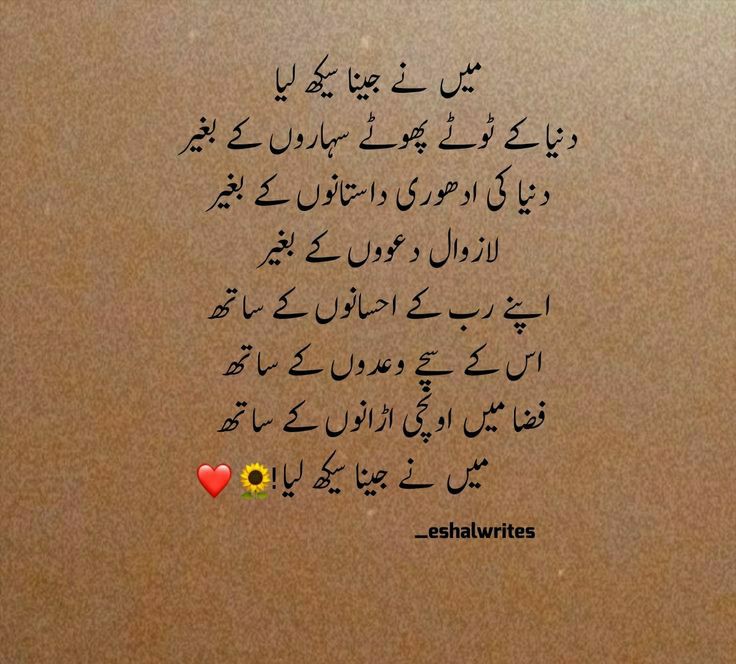 MehwishHameed9's tweet photo. Mainy jeena sikh liya ik nai soch ik nay azam ik nay maqsad ka sath
#Justiceforproliaqat
#JusticeforStudentNurses
@ImranKhanPTI
@pak_ynf https://t.co/gHCfHmtB72