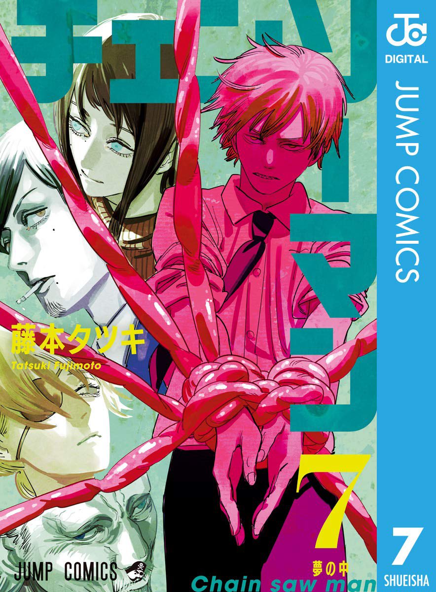 年ジャンプ31号感想 僕とロボコ 新連載 ド級編隊エグゼロス 出張読切掲載号 Wj31 Togetter