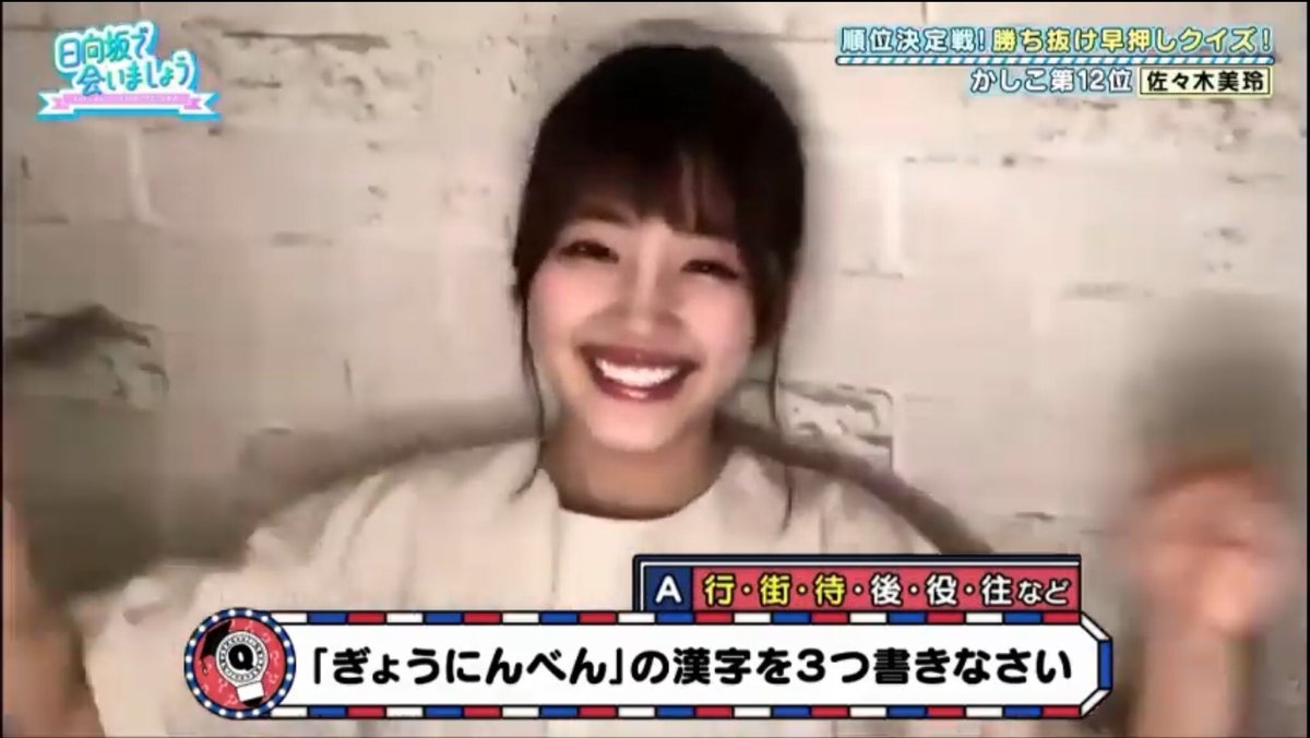 川 島 雅 隆 みーぱんには申し訳ないんだけど 国語を教えてる人間としてこれはちゃんとしておかなくちゃいけない 街 はぎょうにんべんではありません ぎょうにんべんがここから由来したのは確かなようですが テレビは