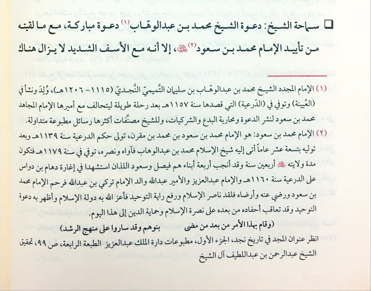 sakrantamem's tweet photo. • في موكب الدعوة.. حِوارٌ مُباركٌ وإجابات علمية قلبية نافعة.
- الشيخ العلامة عبدالعزيز بن باز ودعوة الإمام المجدد محمد بن عبدالوهاب 👇 https://t.co/QzJhcG3V8B